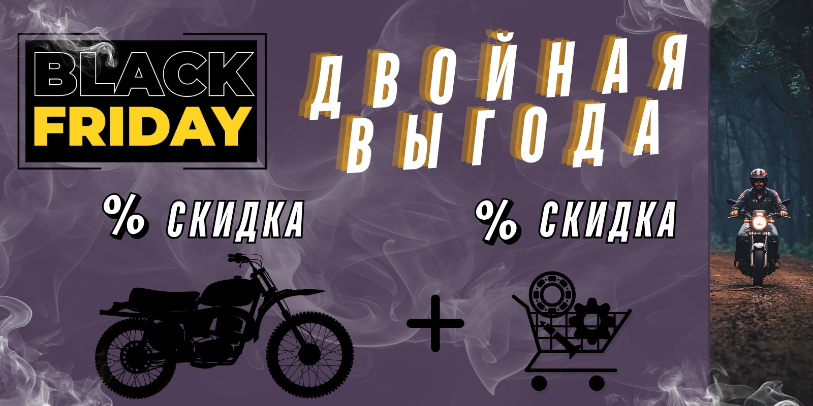 Чёрная пятница!